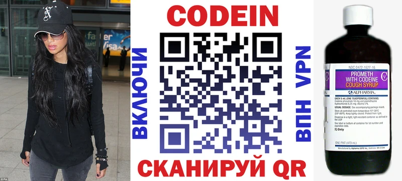 OMG зеркало  купить наркотик  Баксан  Кодеин напиток Lean (лин) 