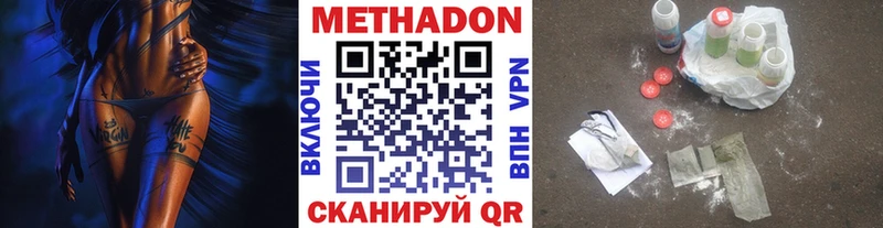 Метадон мёд  Баксан 